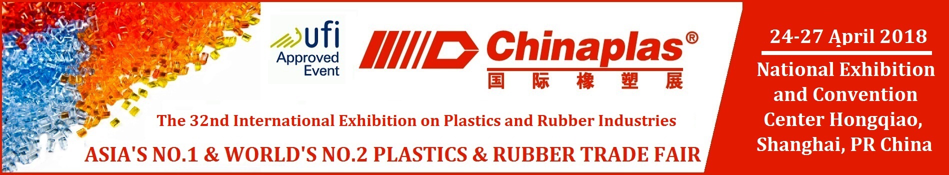 2018年 中國國際塑料橡膠工業展