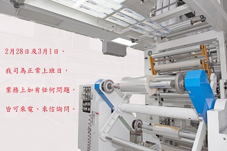 228連假正常上班