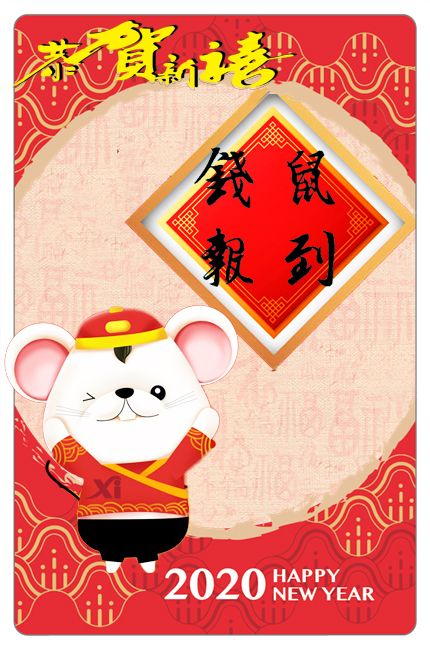 Wish You A Happy Chinese New Year