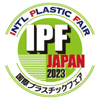 IPF Japan 2023（國際塑膠展）